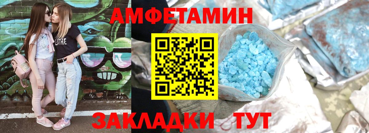 АМФЕТАМИН 97% Владикавказ