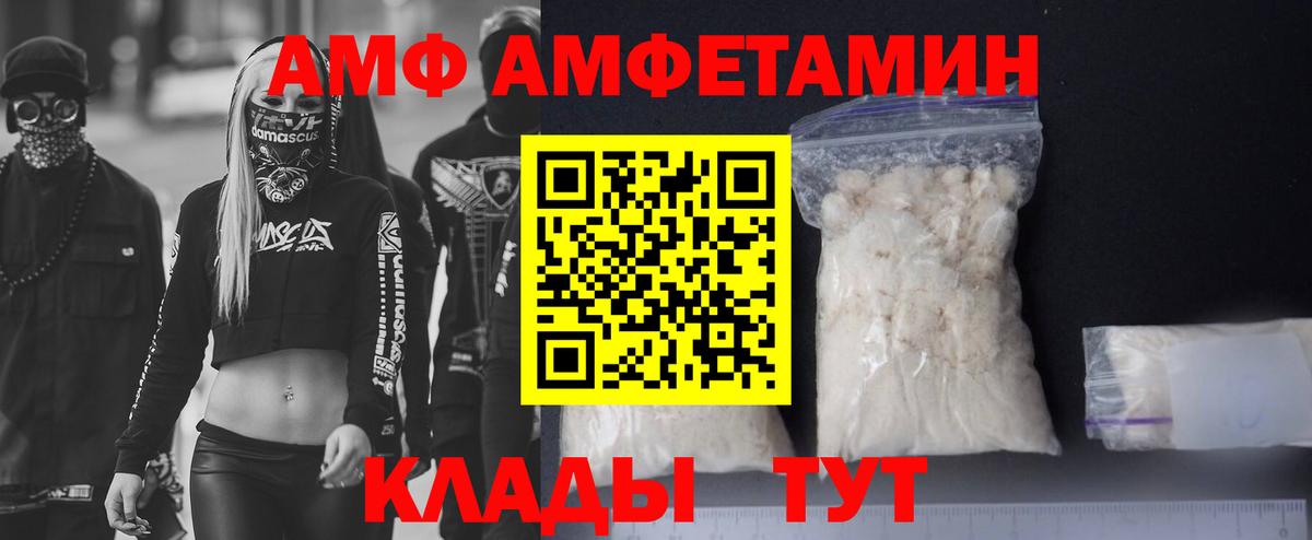 Amphetamine Premium  Амфетамин  Владикавказ  АМФЕТАМИН  Вход с VPN 