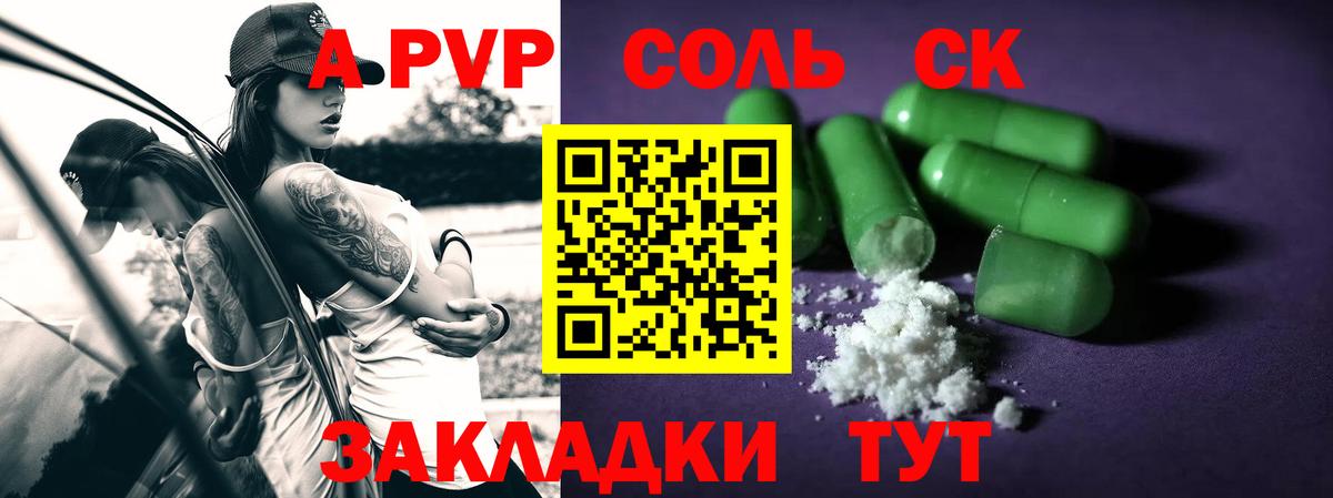 A-PVP VHQ  Alpha-PVP  Вход с VPN  Владикавказ  A PVP кристаллы 