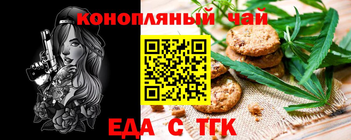 Canna-Cookies марихуана  Вход с VPN  Владикавказ 