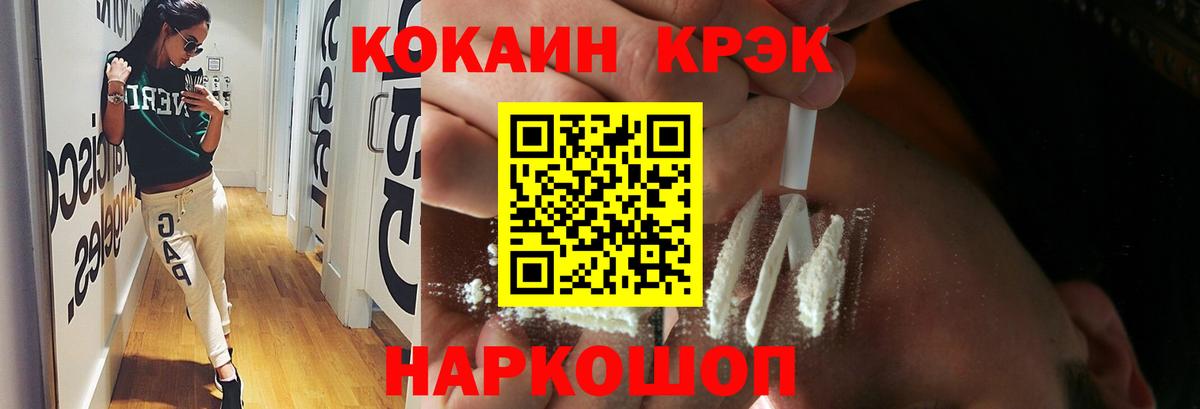 Владикавказ  закладки  Вход с VPN  COCAIN VHQ 