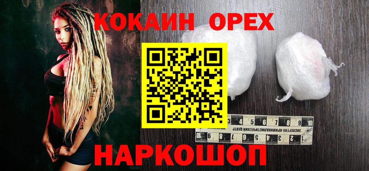 КОКАИН 98% Владикавказ