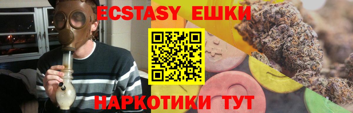 ЭКСТАЗИ mix  Ecstasy  Владикавказ  Ecstasy louis Vuitton  Вход с VPN 