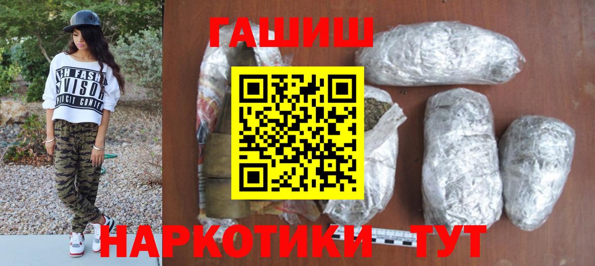 ГАШИШ ice o lator Владикавказ
