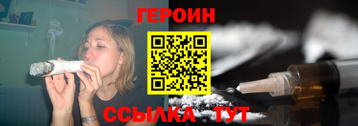 ГЕРОИН VHQ Владикавказ