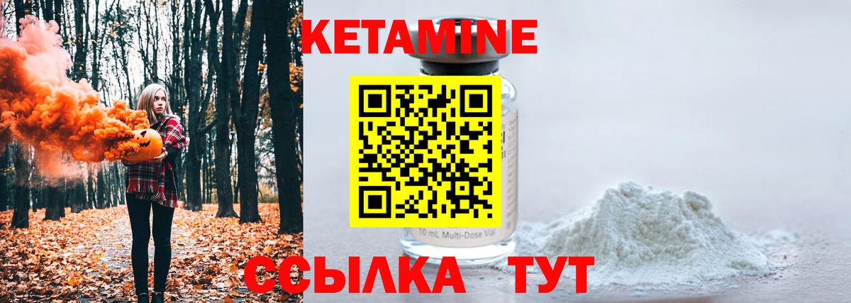 КЕТАМИН VHQ  Кетамин VHQ  Владикавказ  Вход с VPN 