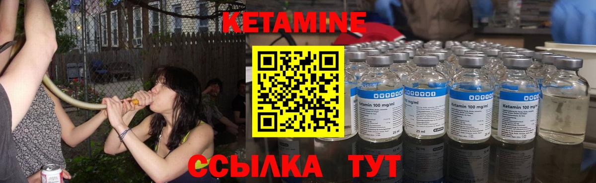 КЕТАМИН VHQ Владикавказ