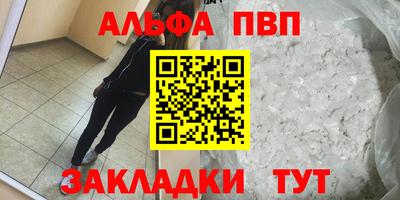 мяу мяу кристалл Волжск