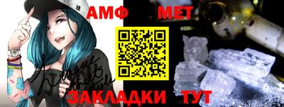 метамфетамин Бузулук