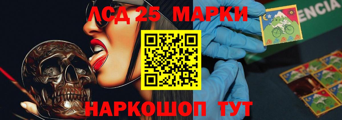 LSD-25 экстази кислота Владикавказ