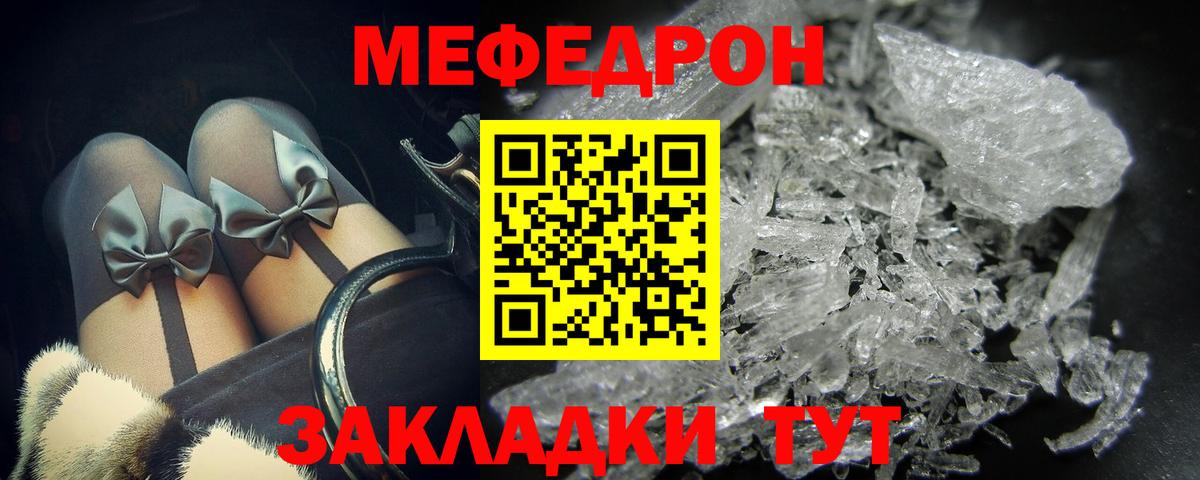 Мефедрон  Владикавказ