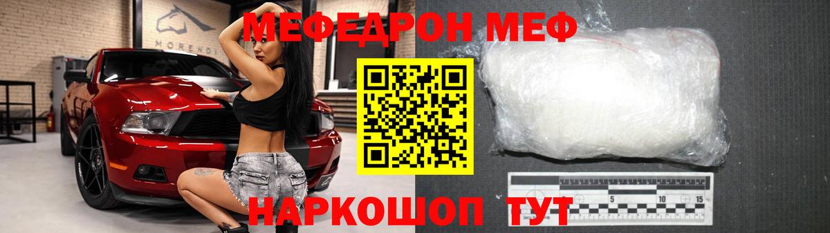 Каннабис  Вход с VPN  КОКАИН  ГАШ  Владикавказ  Меф МЯУ МЯУ кристаллы 