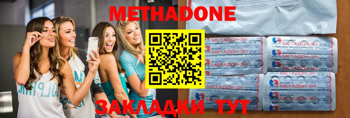 Владикавказ  гидра зеркало  Вход с VPN  МЕТАДОН кристалл  Метадон белоснежный 