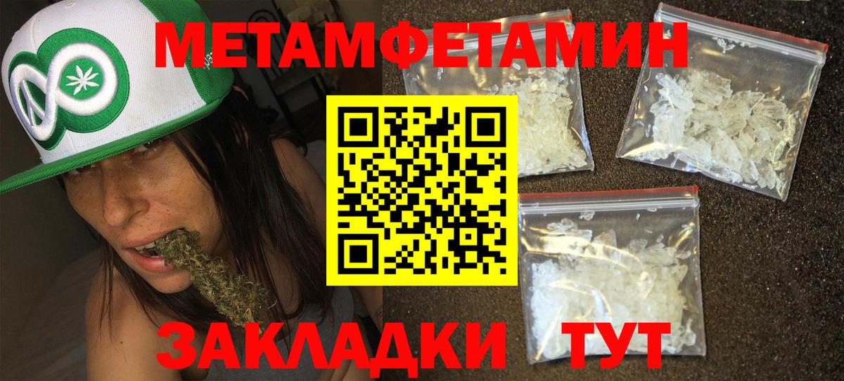 Владикавказ  Первитин пудра  Вход с VPN  Первитин пудра 