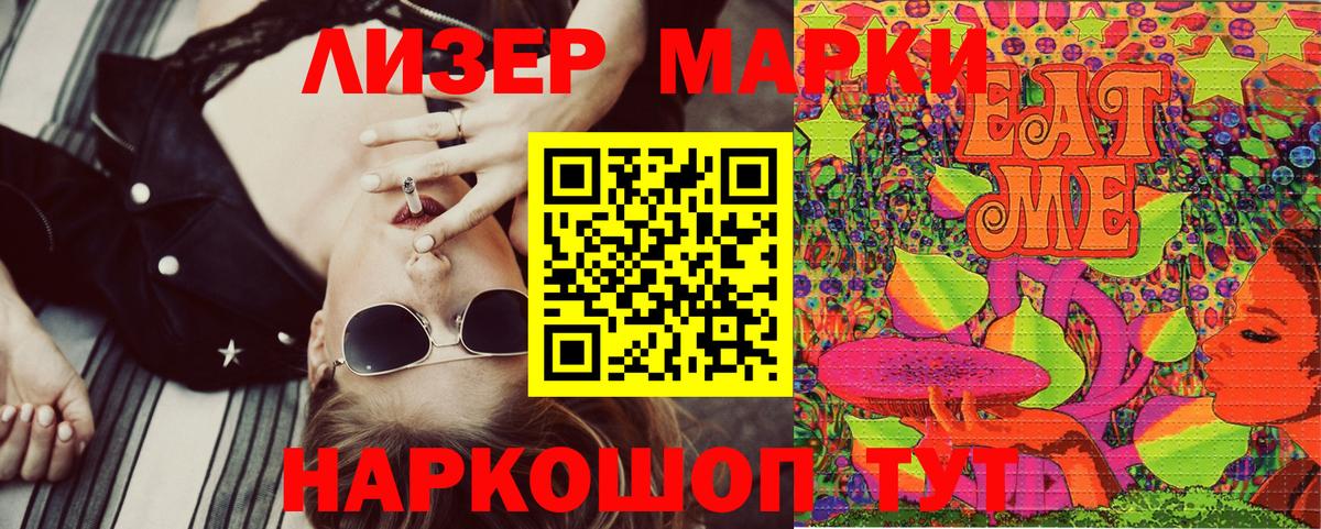 Марки NBOMe 1500мкг  Вход с VPN  Владикавказ 