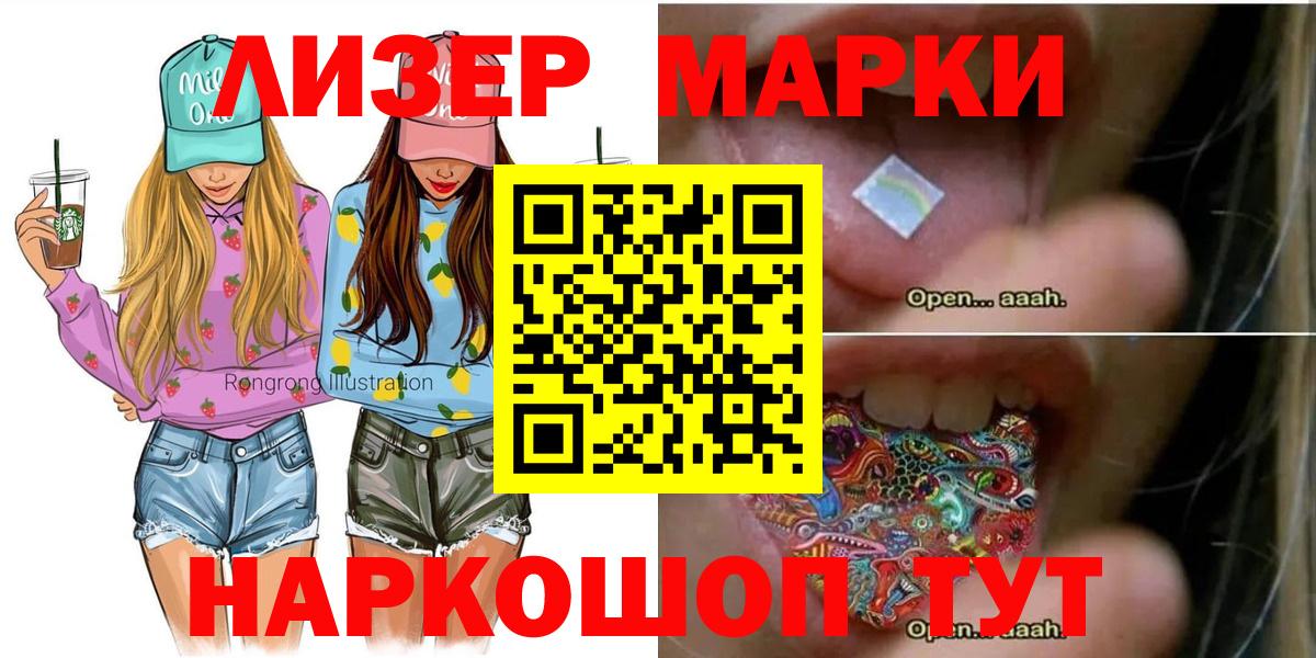 Марки 25I-NBOMe 1,5мг Владикавказ