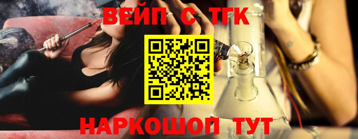 ТГК жижа Владикавказ